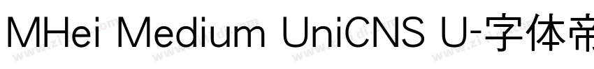 MHei Medium UniCNS U字体转换 MHei Medium UniCNS U字体转换